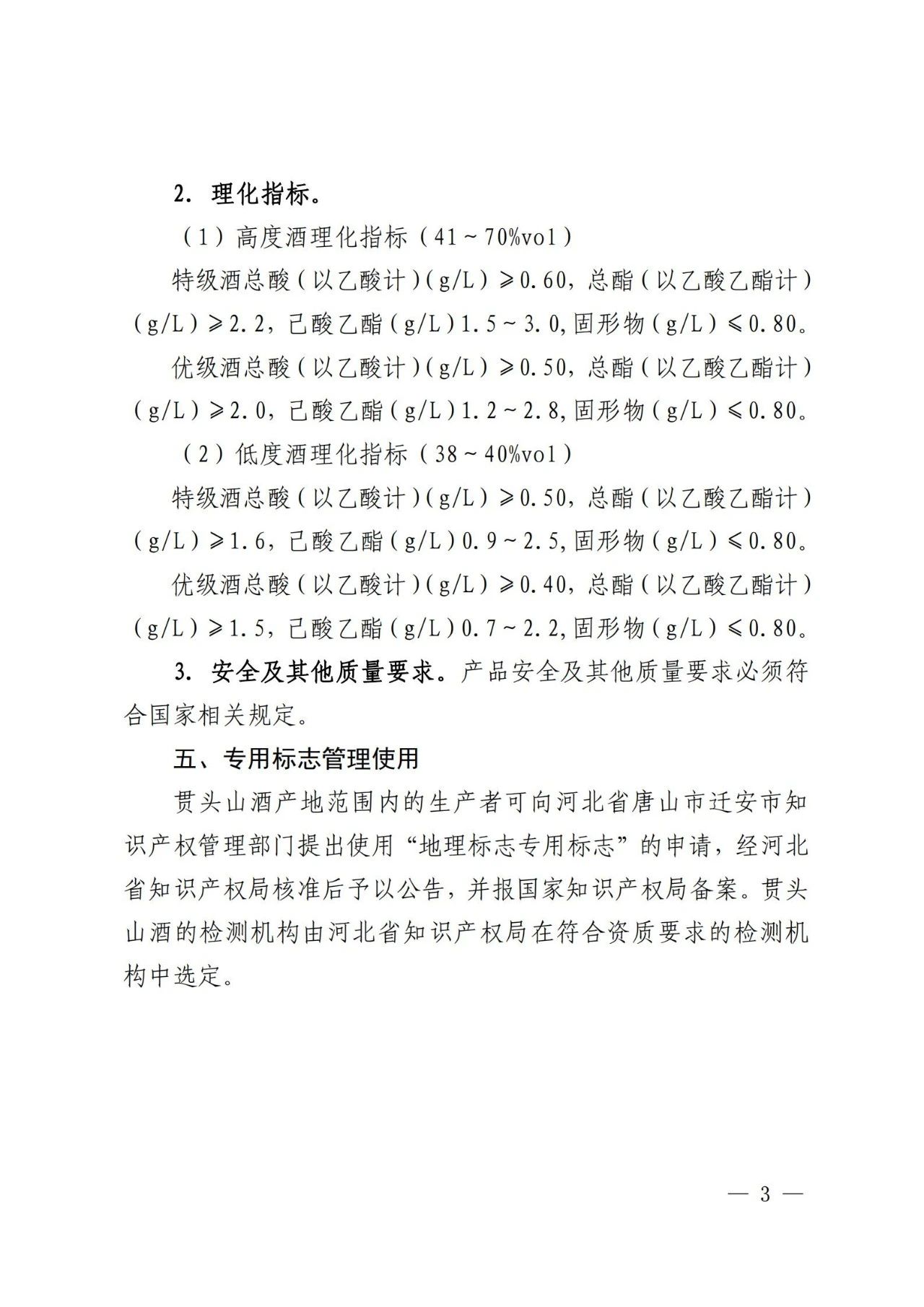 #晨報#美國企業(yè)對特定電視、遙控器及其組件提起337調(diào)查申請；SKI將向LG支付2萬億韓元賠償金，電池專利糾紛結(jié)束