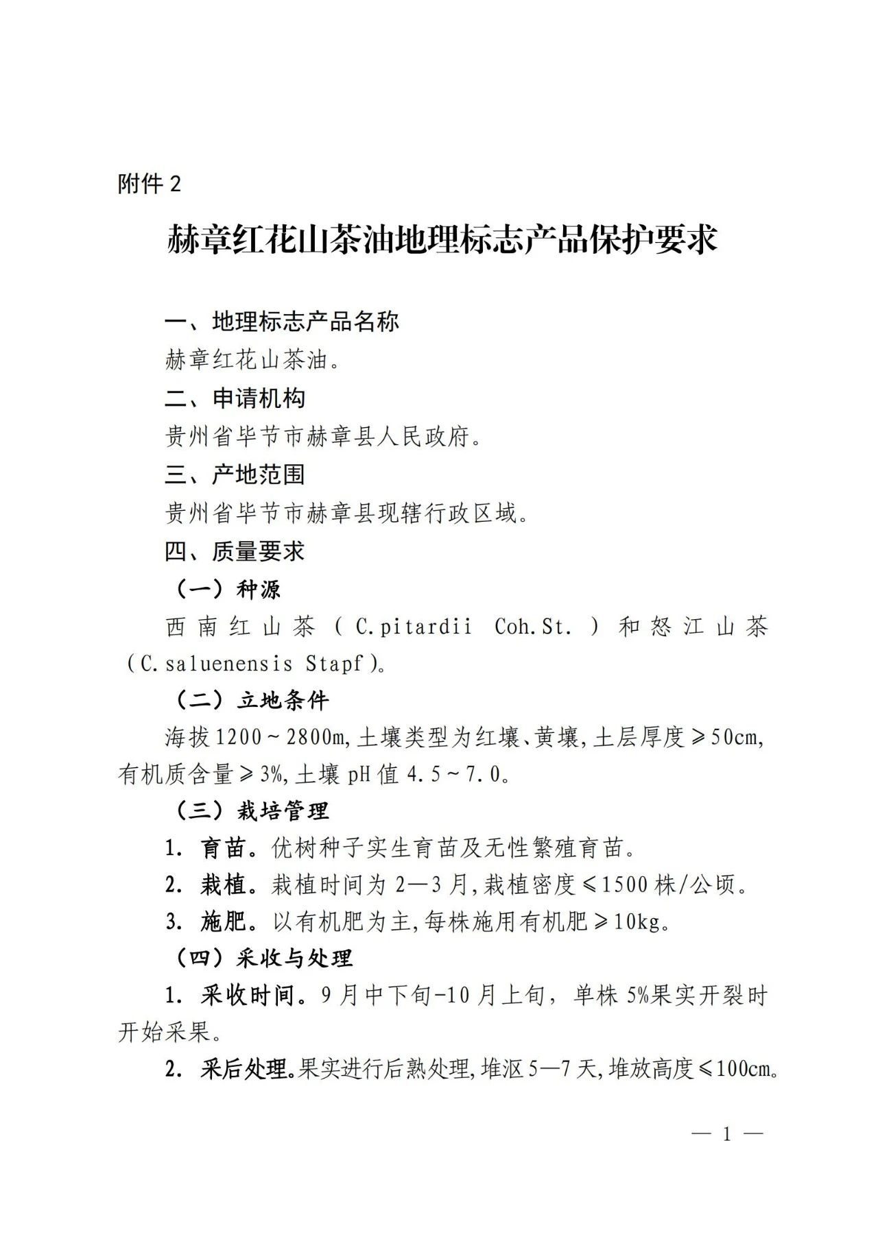 #晨報#美國企業(yè)對特定電視、遙控器及其組件提起337調(diào)查申請；SKI將向LG支付2萬億韓元賠償金，電池專利糾紛結(jié)束