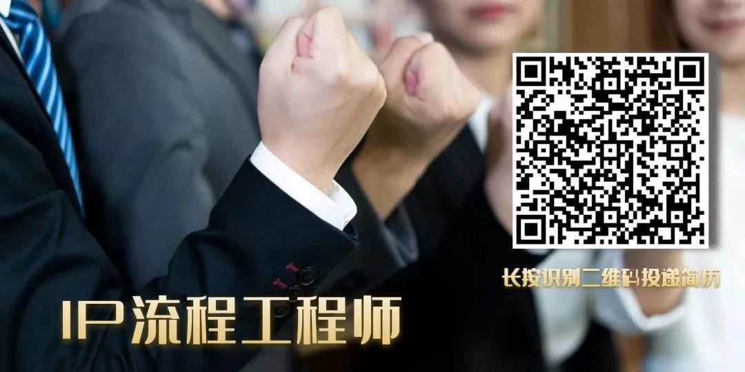 聘！ATL新能源集團(tuán)招聘多名「IP Manager＋I(xiàn)P資深工程師＋I(xiàn)P流程工程師......」