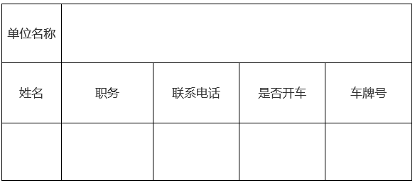 426活動篇 | 廣州開發(fā)區(qū)智能裝備產業(yè)知識產權維權工作站戰(zhàn)略合作儀式邀您參加