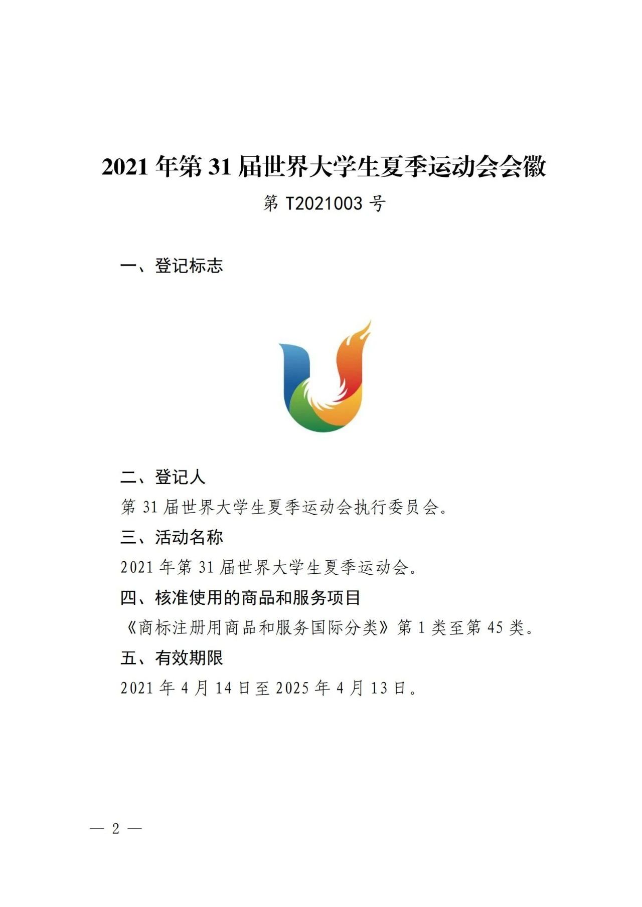 國知局提醒：4月30日前，請(qǐng)代理師主動(dòng)核實(shí)專利代理執(zhí)業(yè)經(jīng)歷信息！