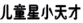 2020深圳法院知識產(chǎn)權(quán)司法保護(hù)狀況及典型案例發(fā)布