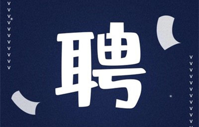 聘！IBM亞太區(qū)招聘「知識產(chǎn)權(quán)律師」