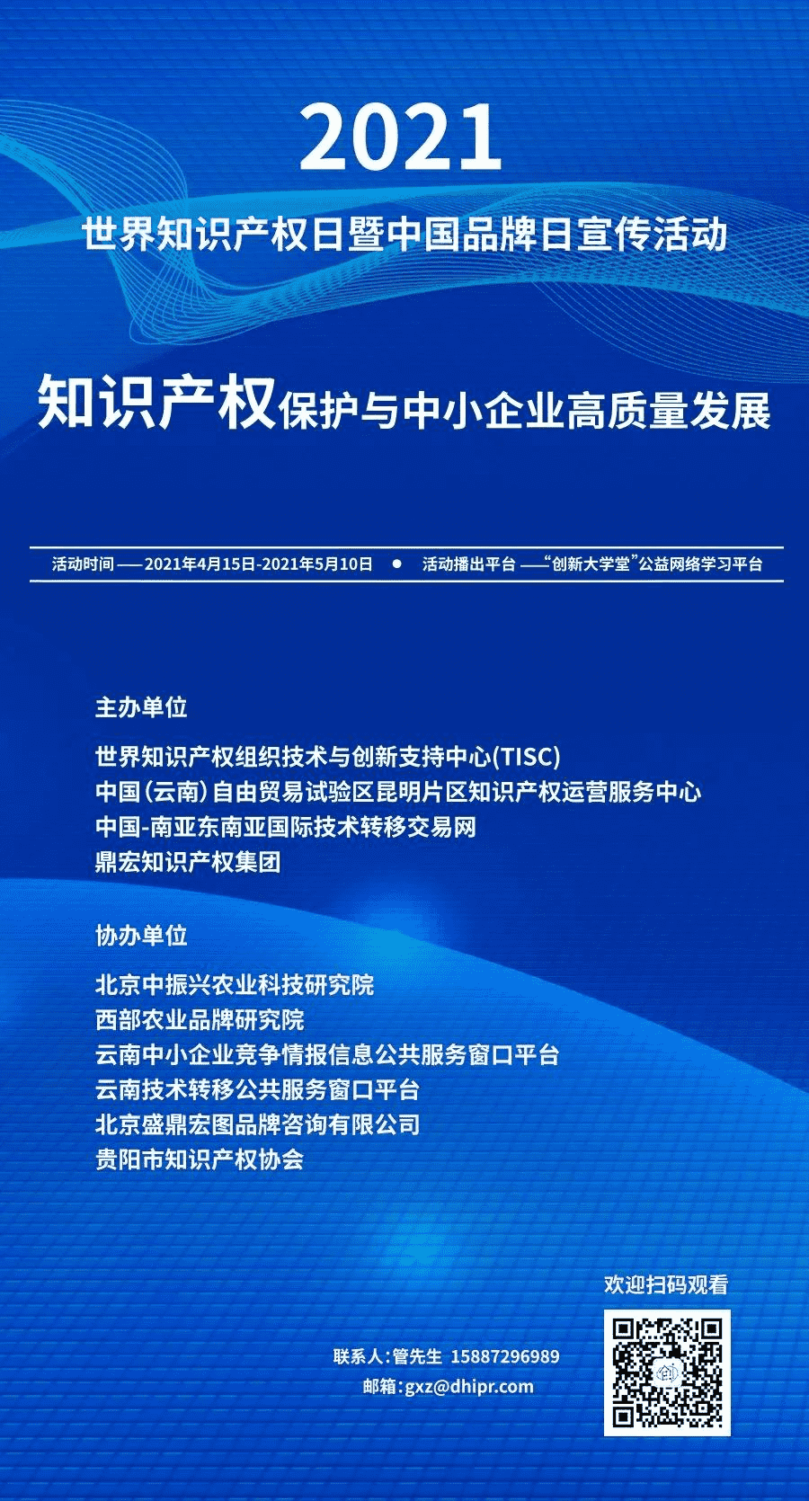 四川省知識(shí)產(chǎn)權(quán)服務(wù)促進(jìn)中心黨組書(shū)記、四川省市場(chǎng)監(jiān)督管理局副書(shū)記、副局長(zhǎng)趙輝：認(rèn)真貫徹管理規(guī)范，增強(qiáng)企業(yè)核心競(jìng)爭(zhēng)力