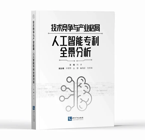 4.26世界知識產(chǎn)權日好書推薦