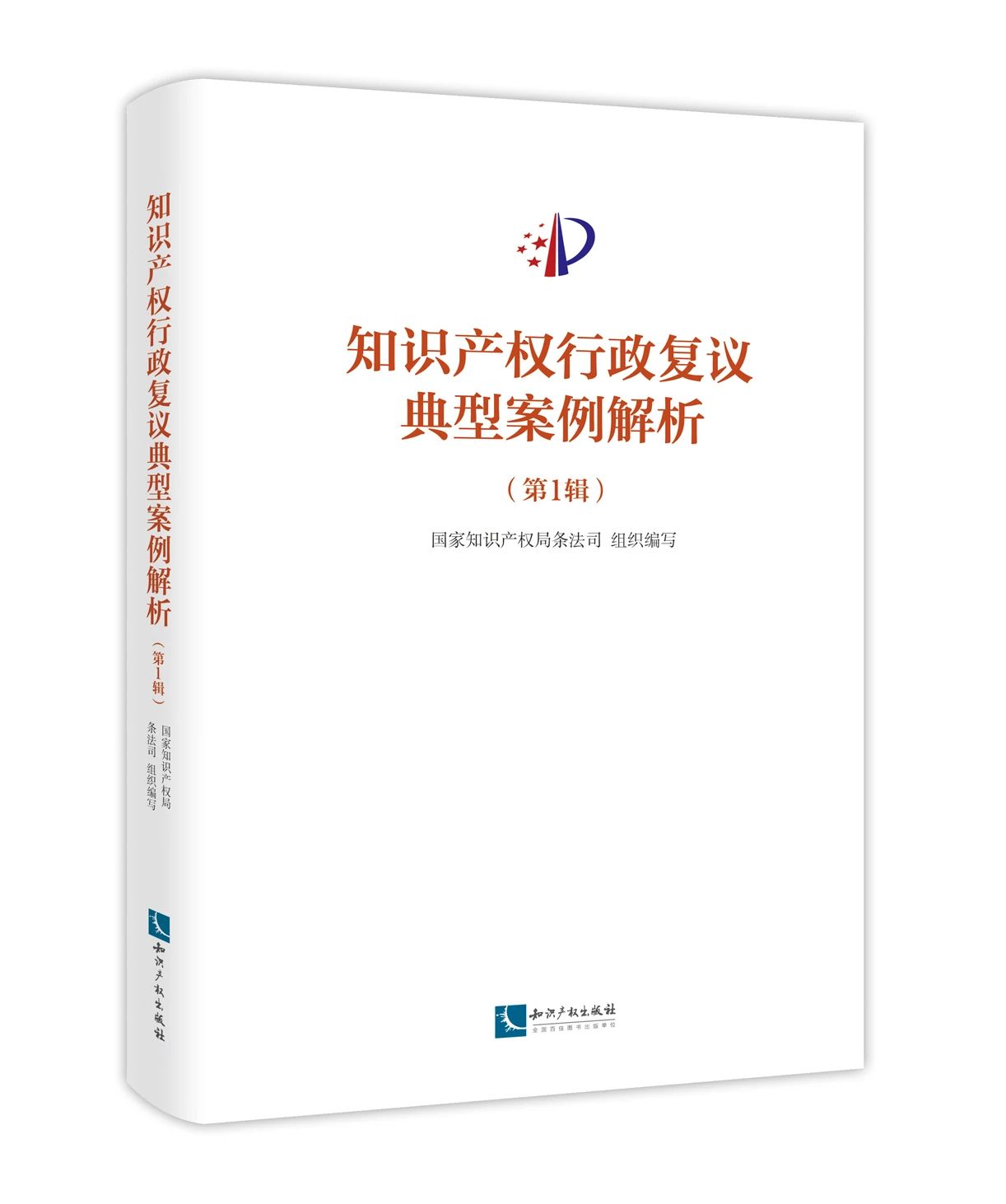 4.26世界知識產(chǎn)權日好書推薦