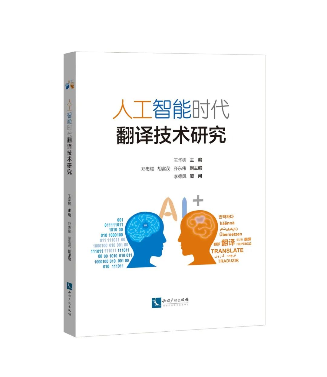 4.26世界知識產(chǎn)權日好書推薦