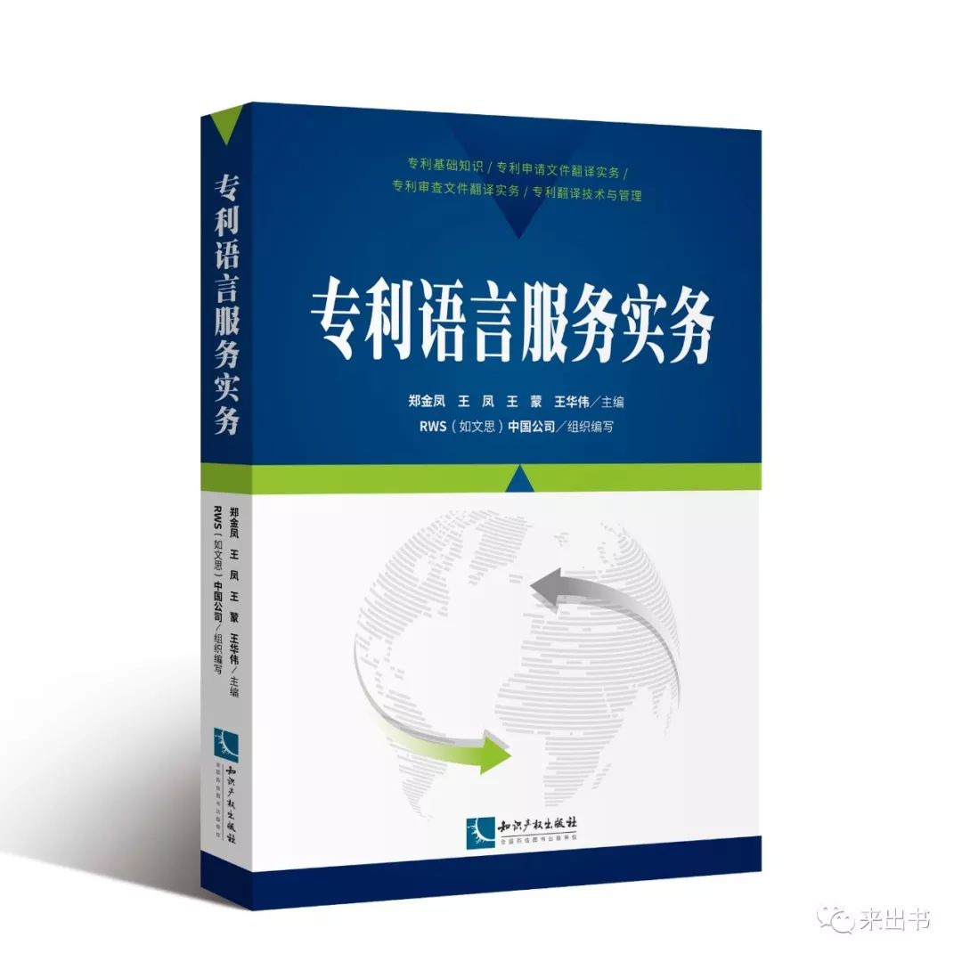 4.26世界知識產(chǎn)權日好書推薦