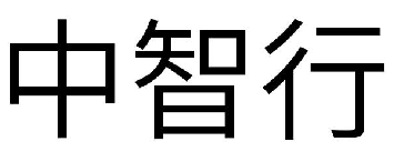 國知局：2020年度商標(biāo)異議、評(píng)審典型案例