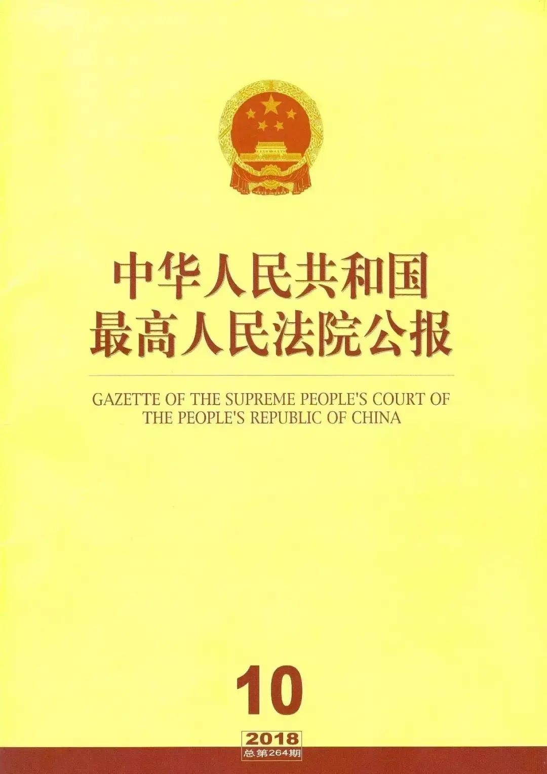 上海浦東法院涉外知識產(chǎn)權(quán)司法服務(wù)保障營商環(huán)境建設(shè)白皮書及典型案例