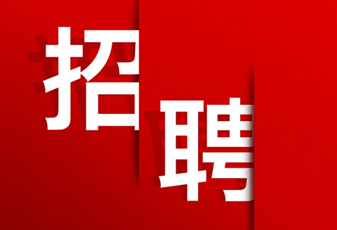 聘！邁瑞公司招聘「專利工程師」