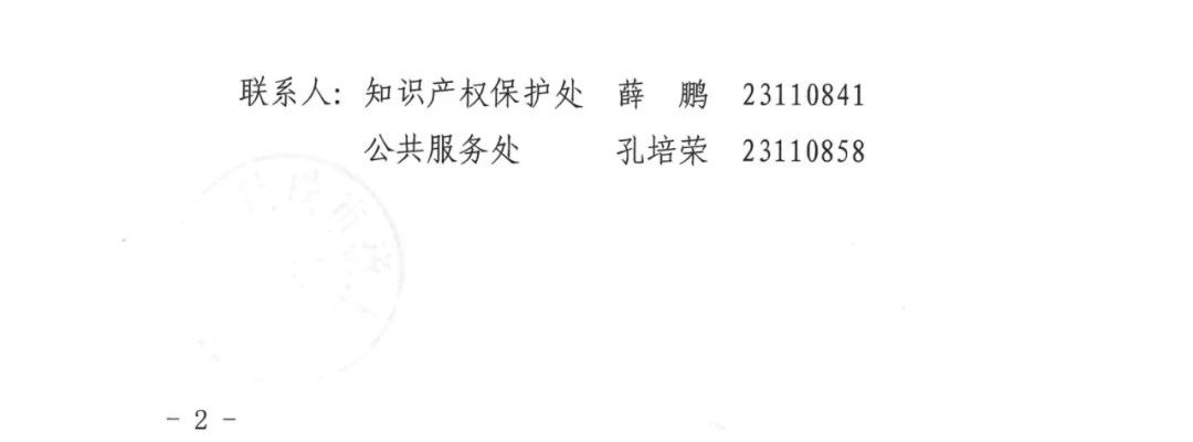 上海：不得以資助、獎勵等任何形式對商標(biāo)注冊申請行為予以支持