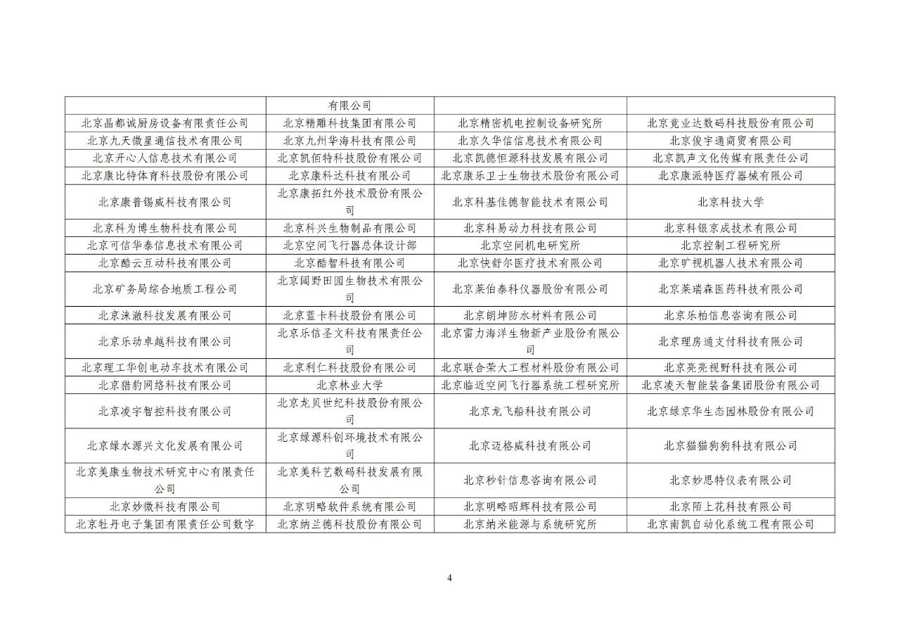 #晨報#美國ITC發(fā)布對計算機等電子設備的337部分終裁；中國提出的首個知識產(chǎn)權管理新國標將在部分央企業(yè)試點