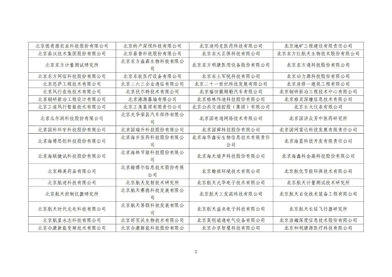 #晨報#美國ITC發(fā)布對計算機等電子設備的337部分終裁；中國提出的首個知識產(chǎn)權管理新國標將在部分央企業(yè)試點