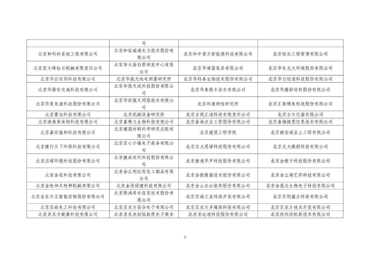 #晨報#美國ITC發(fā)布對計算機等電子設備的337部分終裁；中國提出的首個知識產(chǎn)權管理新國標將在部分央企業(yè)試點