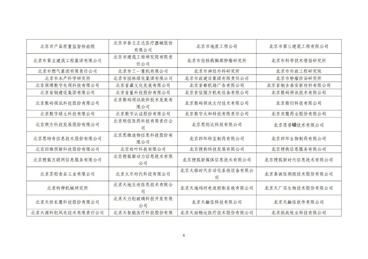 #晨報#美國ITC發(fā)布對計算機等電子設備的337部分終裁；中國提出的首個知識產(chǎn)權管理新國標將在部分央企業(yè)試點