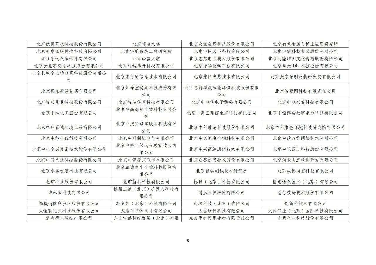 #晨報#美國ITC發(fā)布對計算機等電子設備的337部分終裁；中國提出的首個知識產(chǎn)權管理新國標將在部分央企業(yè)試點