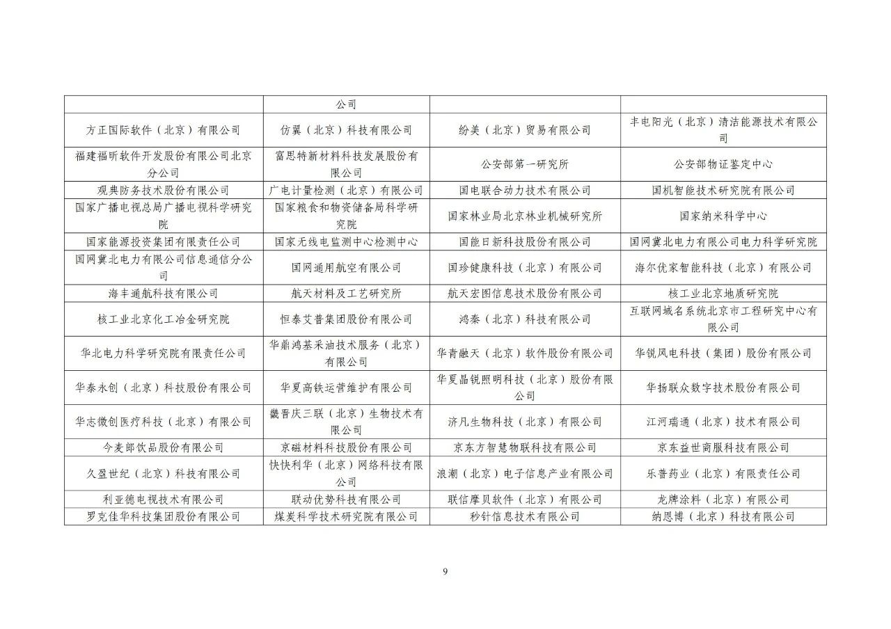 #晨報#美國ITC發(fā)布對計算機等電子設備的337部分終裁；中國提出的首個知識產(chǎn)權管理新國標將在部分央企業(yè)試點