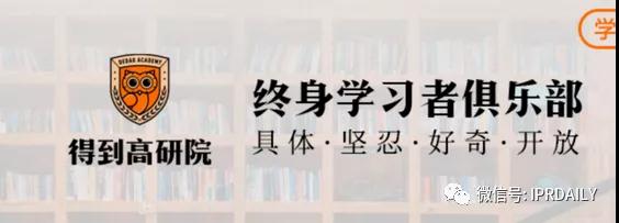 湖畔大學(xué)回應(yīng)改名！商標(biāo)還能使用嗎？