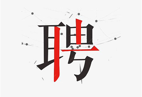 聘！珠海格力電器股份有限公司招聘「知識產(chǎn)權(quán)質(zhì)量經(jīng)理＋知識產(chǎn)權(quán)流程管理＋涉外知識產(chǎn)權(quán)專員......」