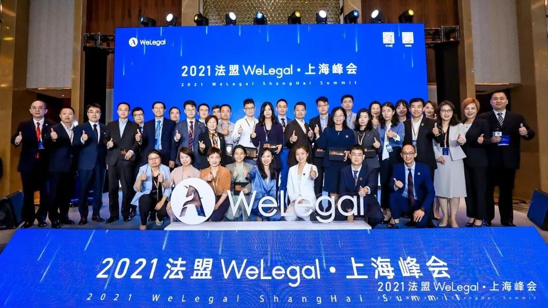 WeLegal峰會(huì)|優(yōu)秀公司法律人思維傳承，帶你破圈；經(jīng)驗(yàn)分享，助你沉淀【含回放】