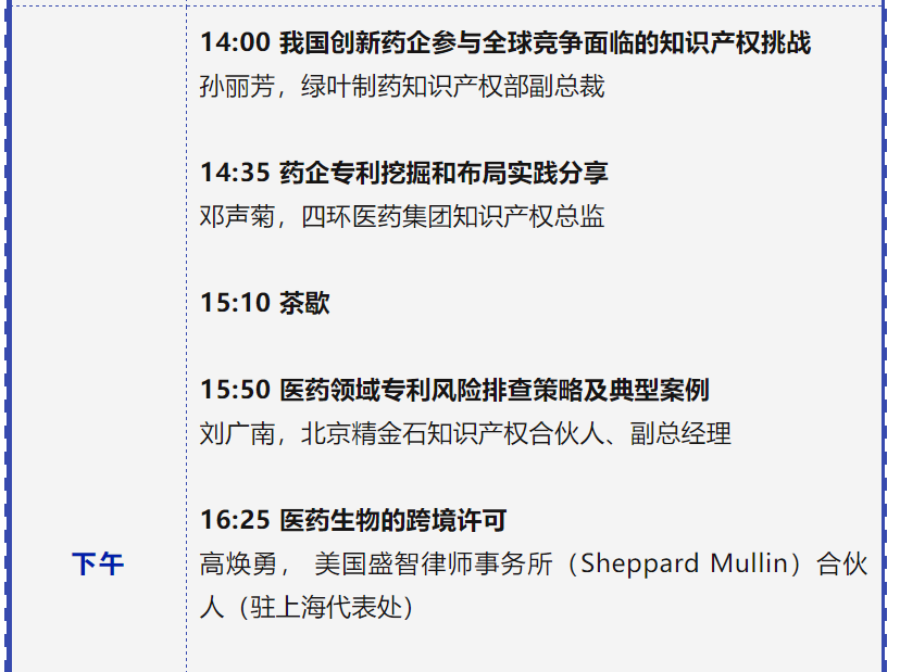 專利鏈接，鎖定百舸爭流格局—寫在藥品專利糾紛早期解決機制實施之際