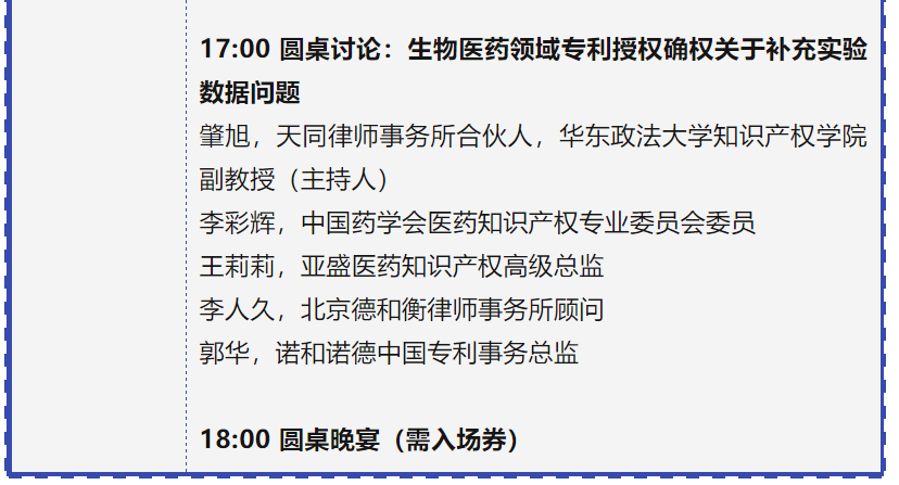 專利鏈接，鎖定百舸爭流格局—寫在藥品專利糾紛早期解決機制實施之際