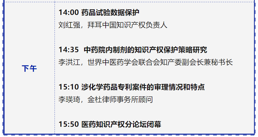 專利鏈接，鎖定百舸爭流格局—寫在藥品專利糾紛早期解決機制實施之際