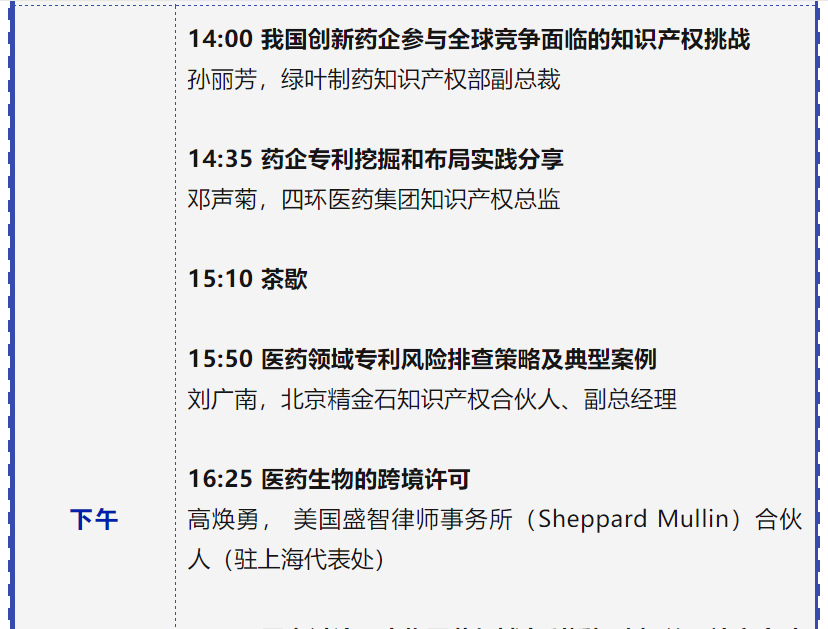 專利鏈接，鎖定百舸爭流格局—寫在藥品專利糾紛早期解決機制實施之際