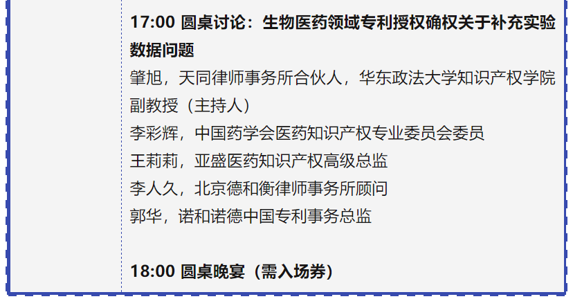 專利鏈接，鎖定百舸爭流格局—寫在藥品專利糾紛早期解決機制實施之際