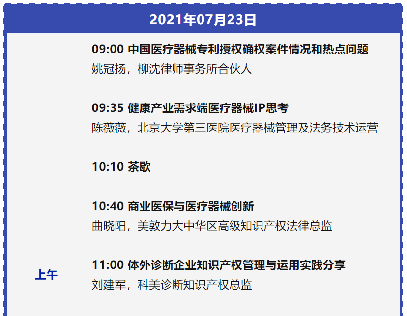 專利鏈接，鎖定百舸爭流格局—寫在藥品專利糾紛早期解決機制實施之際