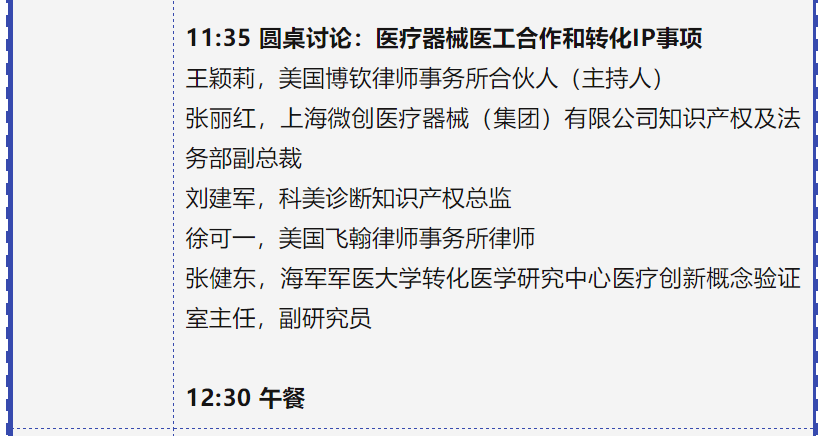 專利鏈接，鎖定百舸爭流格局—寫在藥品專利糾紛早期解決機制實施之際