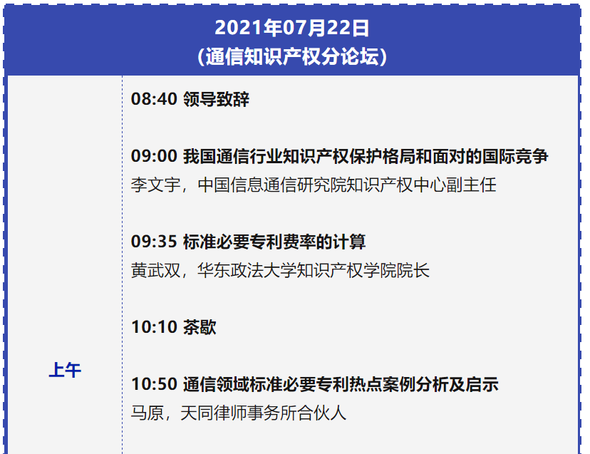 專利鏈接，鎖定百舸爭流格局—寫在藥品專利糾紛早期解決機制實施之際