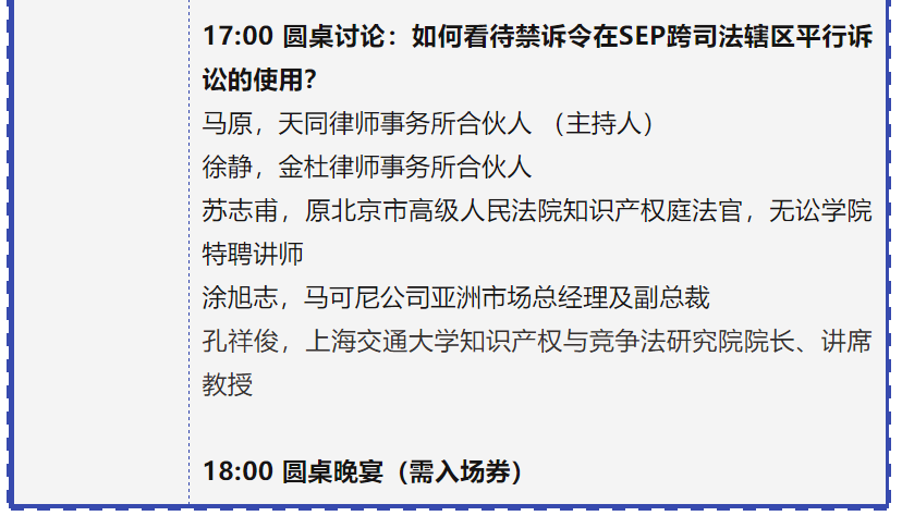 專利鏈接，鎖定百舸爭流格局—寫在藥品專利糾紛早期解決機制實施之際