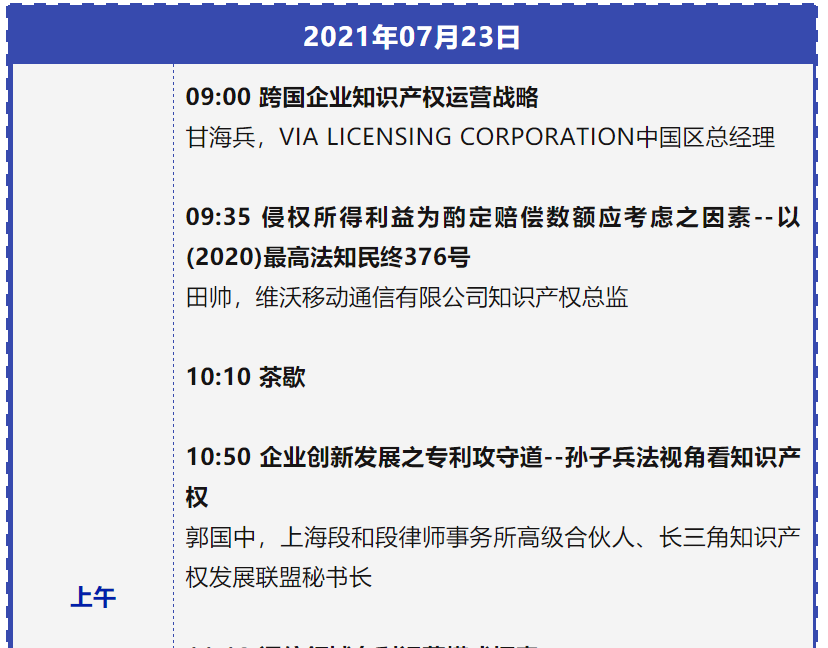 專利鏈接，鎖定百舸爭流格局—寫在藥品專利糾紛早期解決機制實施之際