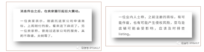 代理14000多件美國商標(biāo)的代理機(jī)構(gòu)擬被制裁，或?qū)?duì)跨境電商產(chǎn)生影響