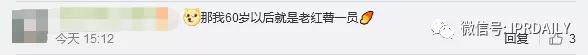 小紅書申請“老紅書”商標，能否媲美小米、阿里、老干媽的家族商標？