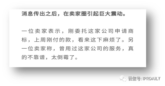 代理14000多件美國商標的代理機構(gòu)擬被制裁，或?qū)缇畴娚坍a(chǎn)生影響