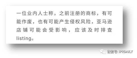 代理14000多件美國商標的代理機構(gòu)擬被制裁，或?qū)缇畴娚坍a(chǎn)生影響