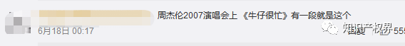 蜜雪冰城主題曲很耳熟？網(wǎng)友：沒(méi)抄襲，公共版權(quán)