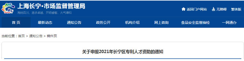 獲專利代理人資格證書給予資助持證人所在單位4000元/人！