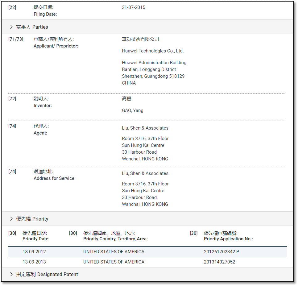 中國香港專利法律狀態(tài)和年費(fèi)查詢步驟