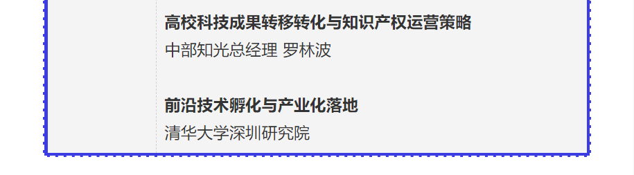 【重磅】2021中國汽車創(chuàng)新大會暨中國汽車知識產(chǎn)權(quán)年會詳細(xì)日程新鮮出爐！