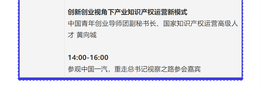 【重磅】2021中國汽車創(chuàng)新大會暨中國汽車知識產(chǎn)權(quán)年會詳細(xì)日程新鮮出爐！