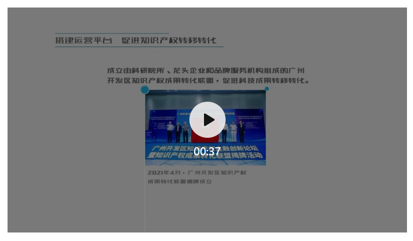 “廣州開(kāi)發(fā)區(qū)綜改五周年”短視頻大賽獲獎(jiǎng)名單公布！