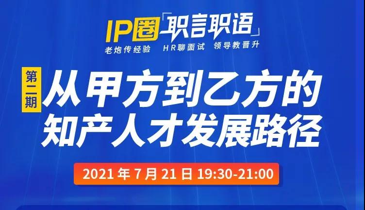 【職言職語】 甲方VS乙方：那些跳槽到乙方的IP人，后來都怎么樣了？