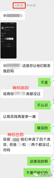 自稱直屬國知局，能夠提前預(yù)測商標被駁回？