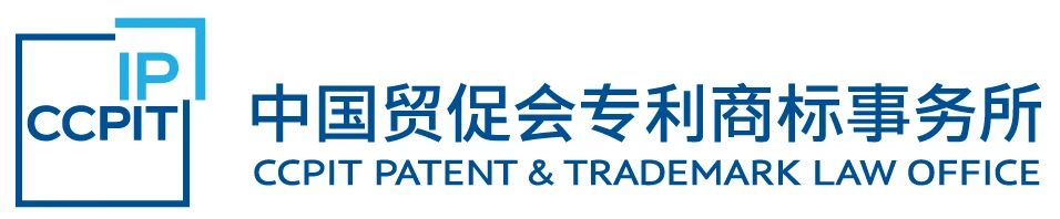 聘！中國貿(mào)促會專利商標事務所招聘「電學領域?qū)＠韼熤?化工領域?qū)＠韼熤恚帉W領域?qū)＠韼?.....」