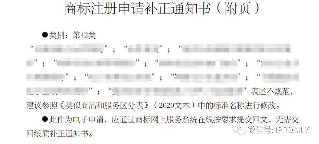 商標(biāo)代理手記（六）| 你禮貌嗎？禮貌地回復(fù)審查員的補(bǔ)正意見