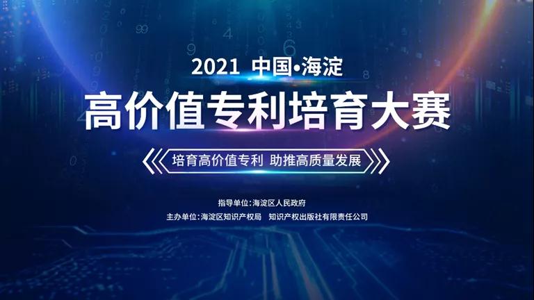 2021海高賽延期通知——海高賽，與我們同行！